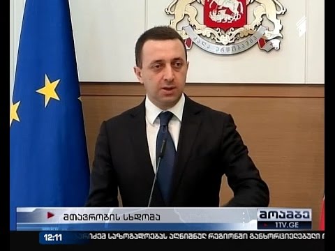 შსს-ს უშიშროების სამსახური გამოეყოფა