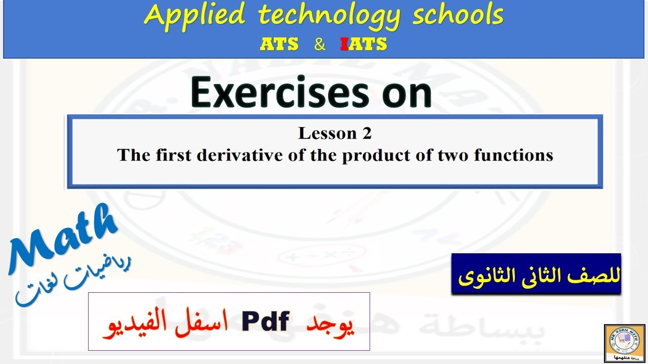 Exercises On The First Derivative Of The Product Of Two Function exercises-on-the-first-derivative-of-the-product-of-two-function