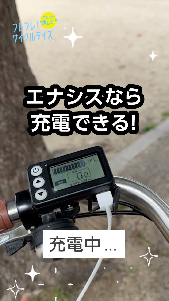 サイクルベースあさひ 電動自転車用充電器 サイクルベースあさひ電動