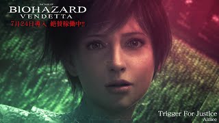 スマスロ『Lバイオハザード:ヴェンデッタ(2023)』搭載楽曲一覧 スマスロ『Lバイオハザード:ヴェンデッタ(2023)』搭載楽曲一覧