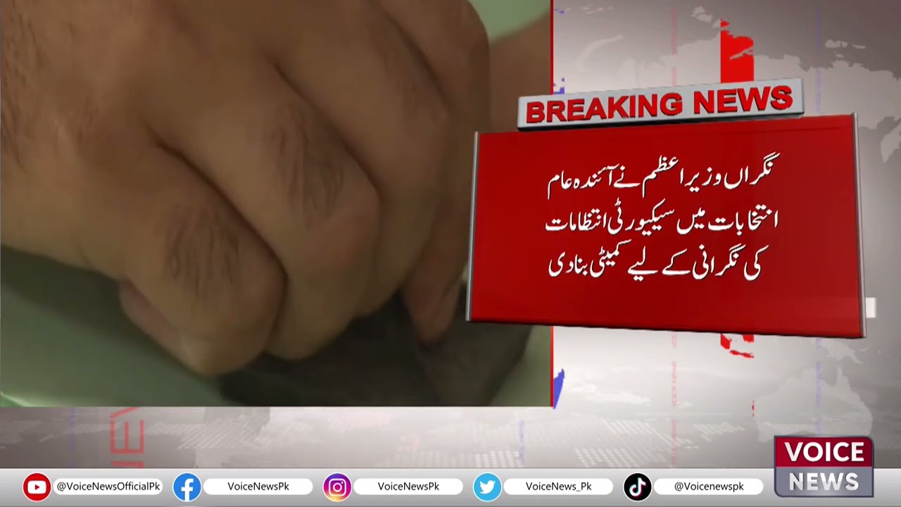 "Election Security: Committee Formed for General Elections Security Arrangements | Voice News"