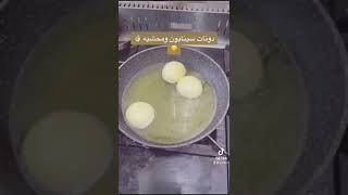 #سنع_ام_بندوري 👌🏻📌سينابون دونات روووعه مضبوطه١٠٠٪؜ Cinnabon Donut is 100% controlled screenshot 5