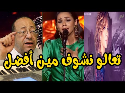 حنين الشاطر تتفوق علي الفنانة آصاله