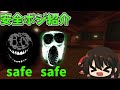 【Roblox】ドアーズの安全ポジを紹介!