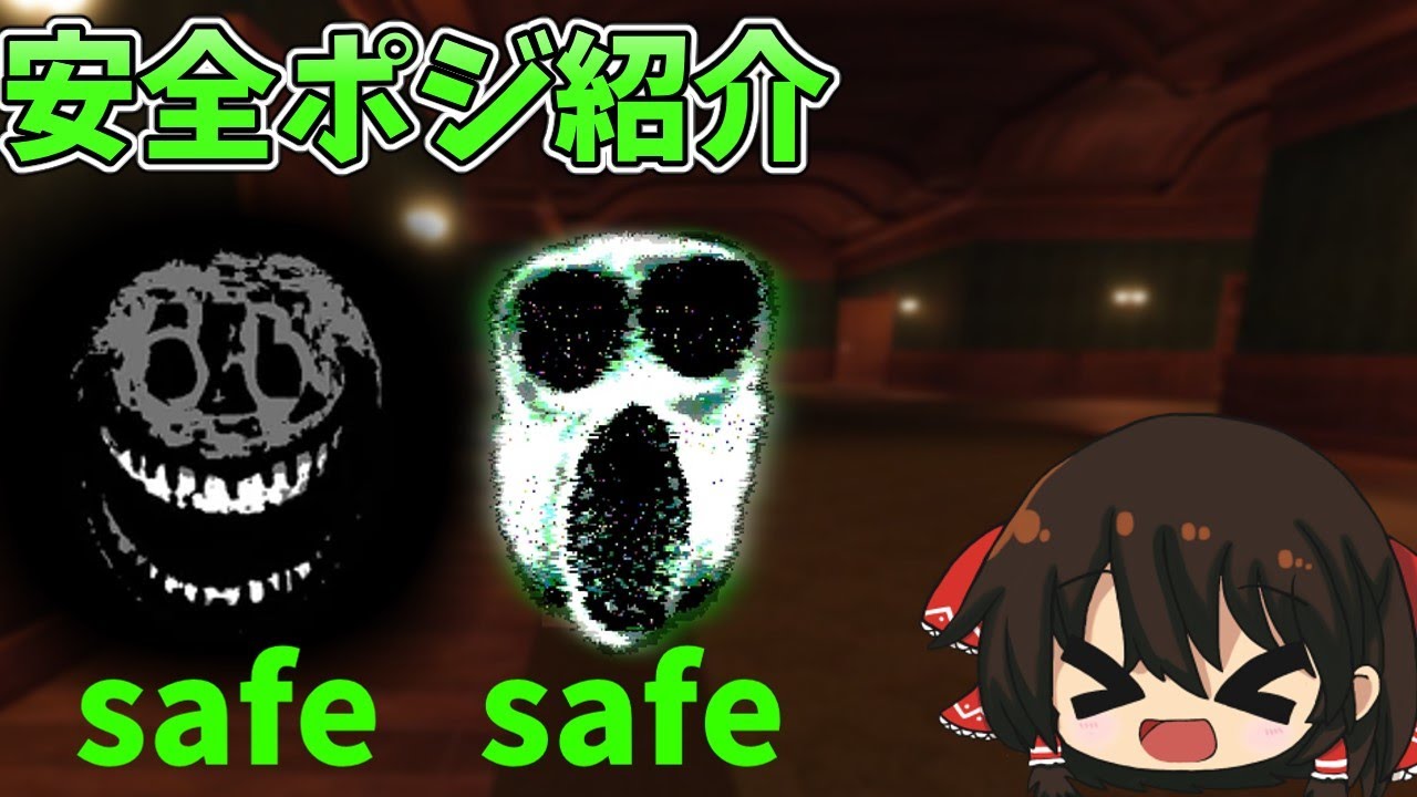 Roblox] Introducing the Doors' safe positions! - YouTube