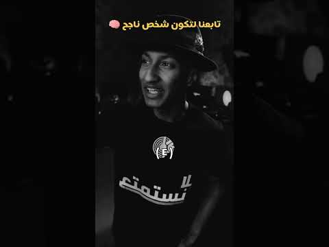 لازم تحيط نفسك بالاثرياء ناصر العقيل دوباميكافين