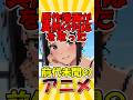 【懐かしのアニメ】《鋼の錬金術師》原作マンガが異例の対応を取った前代未聞のアニメ！【30～40代向け】