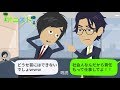 【LINE】無能な社内ニートのゆとり部下が有能上司をガチギレさせた「どうせ首にはできねえだろ」⇒職場のクズ社員に社長もでてきて社内総出で制裁ww【スカッとする話】