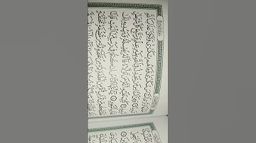 #اكسبلور #المصحف #القران  بسم الله الرحمن الرحيم سورة الحج $&