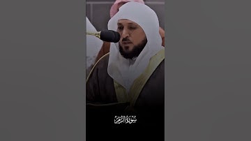 #ماهر_المعيقلي #قران_كريم #تلاوة_خاشعة #الحرم_المكي #مسجد_مكه #ماهر_المعقلي #foryou #اكسبلور