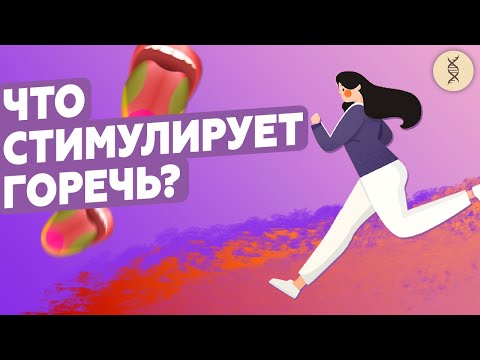 ГОРЬКИЙ вкус — допинг для спортсмена?