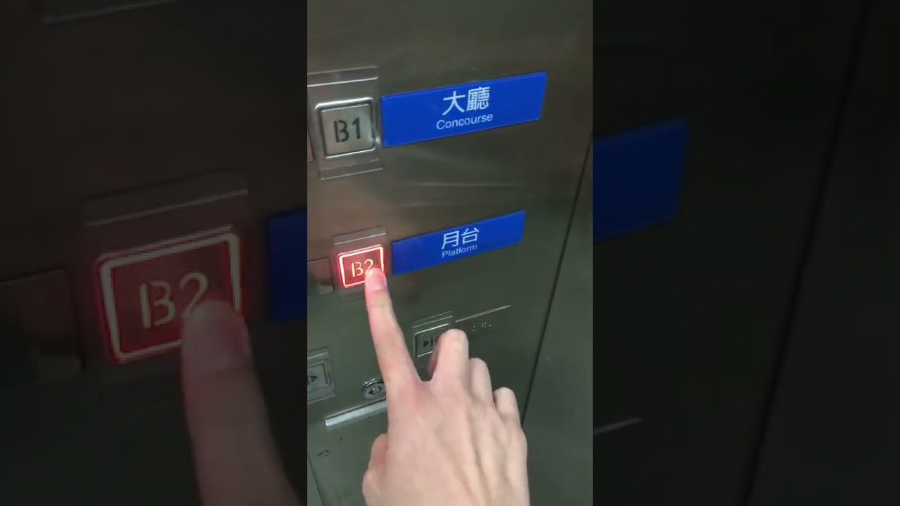 亞當搭電梯EP07-奧的斯OTIS(?)電梯@臺北捷運板南線土城站(付費區內)