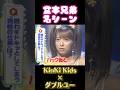 【名シーン】KinKi Kids×ダブルユー✨❤️ #加護亜依#加護ちゃん#辻希美#辻ちゃん#辻加護#ダブルユー#可愛すぎる#可愛い#cute#堂本兄弟#堂本剛#堂本光一#伝説#ミニモニ#モーニング娘