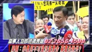 2100全民開講 20111012 part 5/7