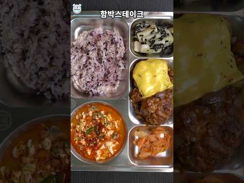 한박스테이크