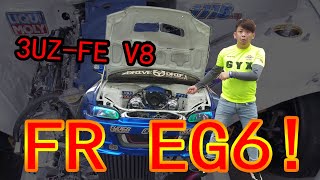 前驅改後驅 Honda Civic EG6！--This Civic Can Drift! -- | 青菜車評 QCCS 第223集