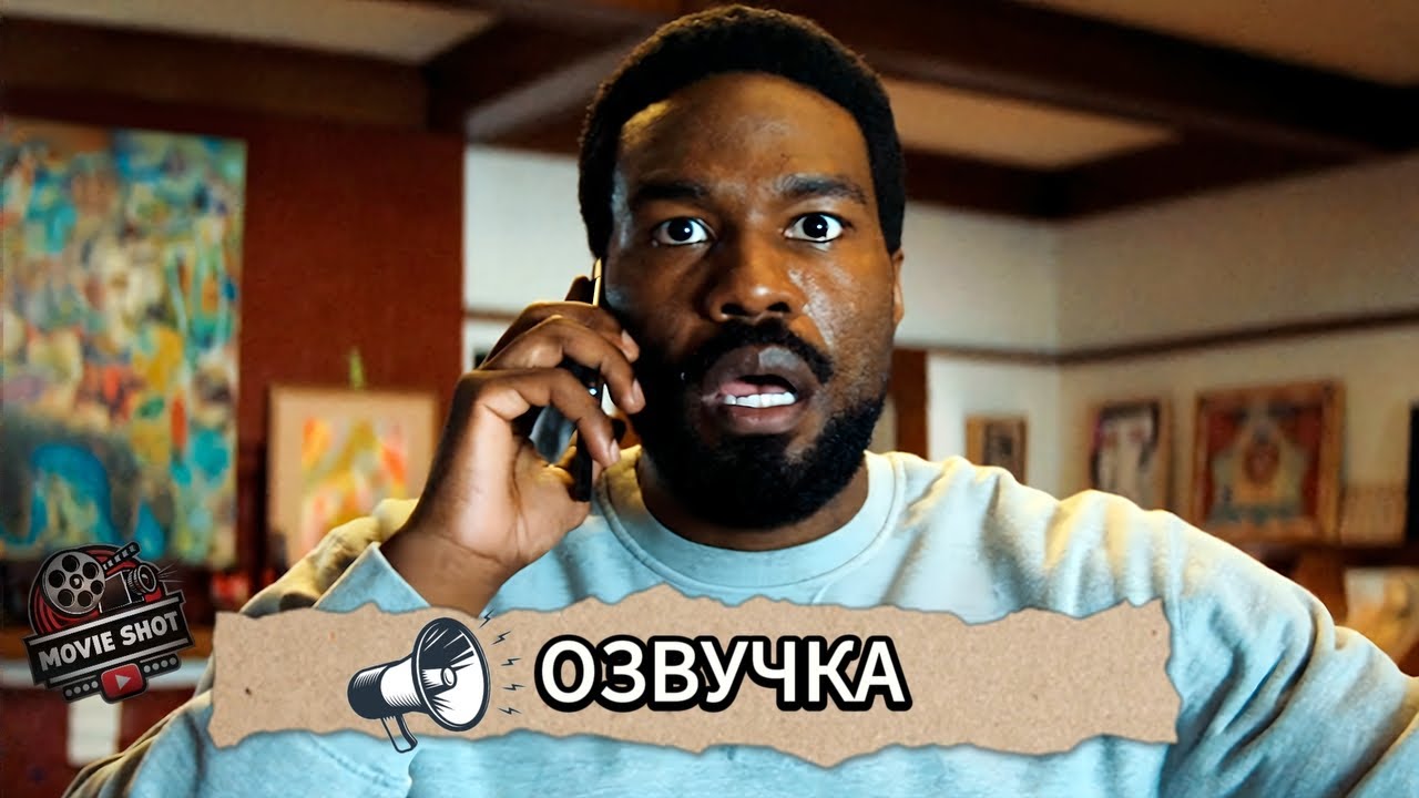 Чудо человек — Трейлер на русском | Премьера этой Зимой 2026!