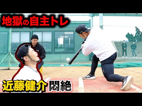 近藤健介選手も使用!!】 世界最高峰T台・タナーティー