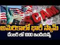 Massive Scam in the US || 1,000 Indians at Risk ||Indians in USA Facing Huge Risk || SumanTV