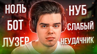 Главный Неудачник В Cs:go / Cs2