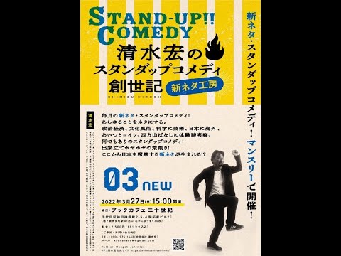 暴露系YouTubeとSNS中傷とスタンディングオベーション