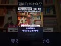 【特定の宗教団体=旧統一教会】安倍晋三元首相銃撃事件、なぜメディアは揃って団体名を報道しなかった?【五十嵐文彦、蟹瀬誠一】#オプエド #ニューズ #Shorts