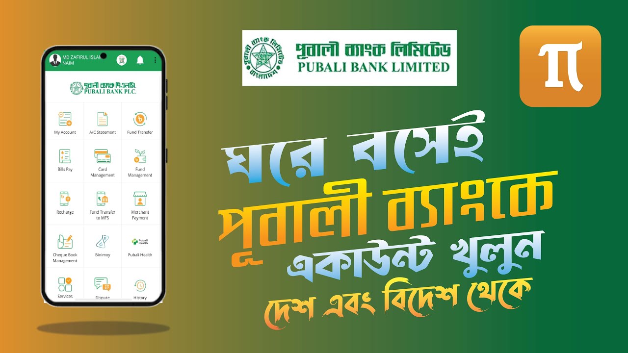 Pubali Bank Account in Pi banking App 2025 l পূবালী ব্যাংক একাউন্ট খোলার নিয়ম ২০২৫ l Pi Banking App