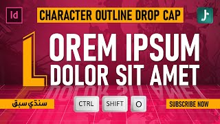 How to Create Character Outline Drop Caps in Adobe InDesign | Sindhi/سنڌي
