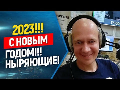Фридайвинг новый год 2023! Всем ныряющим !