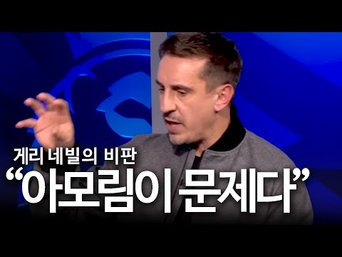 아모림이 맨유를 더 망치고 있다고? 정말 그럴까?