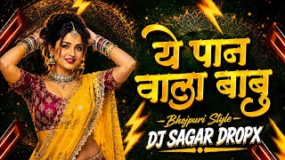 A Paan Wala Babu | Bhojpuri Style Remix 2026 | DJ SAGAR DROPX 