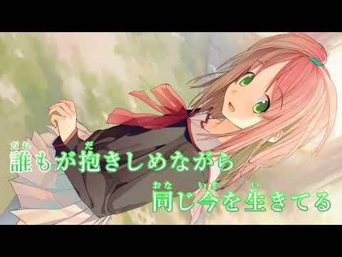 【ニコカラ・カラオケ字幕】今、歩き出す君へ。 - Ceui いますぐお兄ちゃんに妹だっていいたい！ 挿入曲