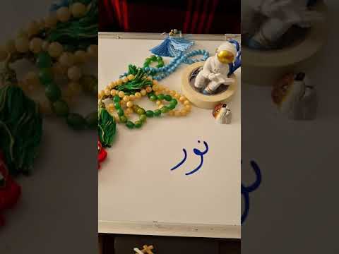 معنى اسم نور الفرق بين النور والضوء معنى المعاني