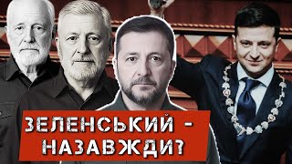 🔴Кінець демократії - нова промова Трампа, Зе нарощує рейтинг / Стамбул-2?🔴 БЕЗ ЦЕНЗУРИ наживо