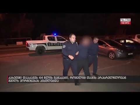 მშობლის მიერ არასრულწლოვანი შვილის ქორწინების იძულების ბრალდებით 1 პირი დააკავეს