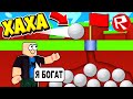 СЕКРЕТНАЯ ТЕХНИКА ПОБЕДЫ В ROBLOX СИМУЛЯТОР ГОЛЬФА