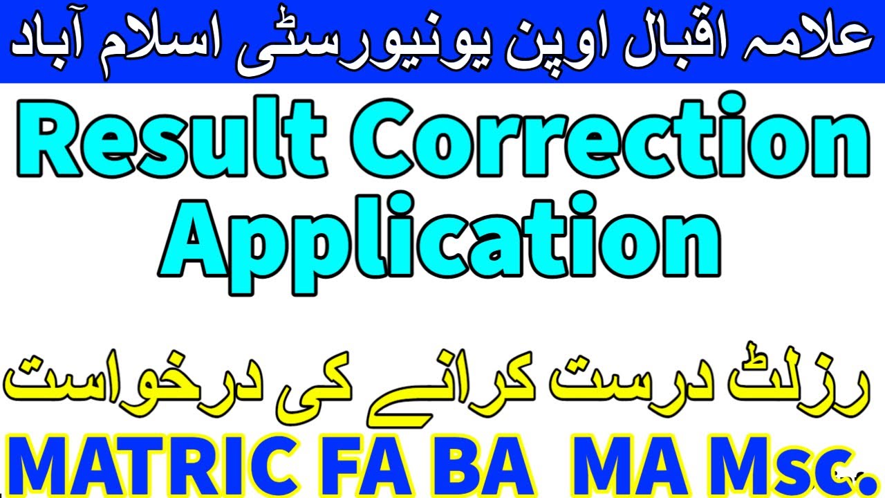 aiou assignment marks correction application form