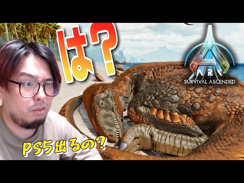 ARK News! Has information about the PS5 version been