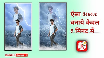 How to make smoke effect status in Kinemaster || boy Attitude status editing || RDN Creation