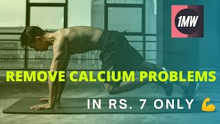 Get Rid Of Calcium Deficiency In Just Rs. 7 कलशयम क कम क दर कर