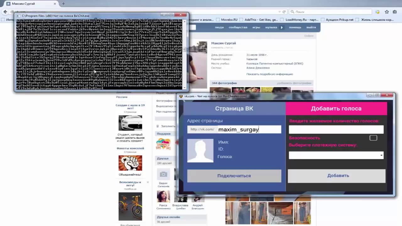 накрутка голосов в вк. накрутка голосов гиф. накрутка голосов на любых сайтах. накрутка голосов на любых сайтах. накрутка голосов в голосовании.