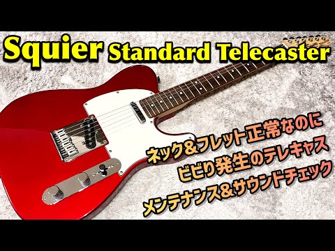 Squier by Fender Standard Telecasterの内部を確認 - YouTube