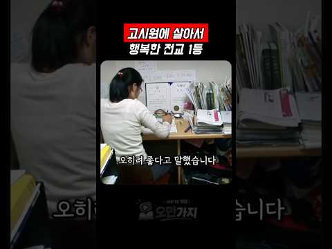돌아갈 곳이 있다는 것만으로 행복했던 아이 #카이스트 #<strong>고시원</strong> #가족이야기