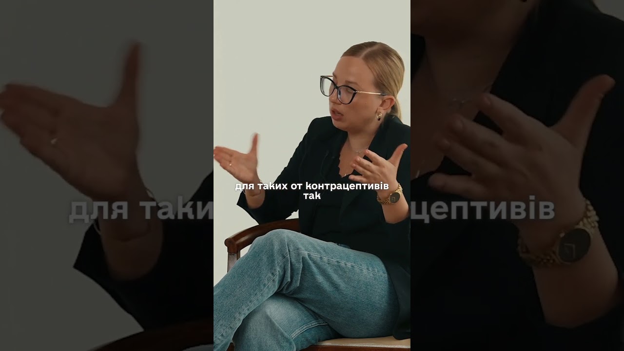 Методи контрацепції. Лікар-гінеколог. Одеса