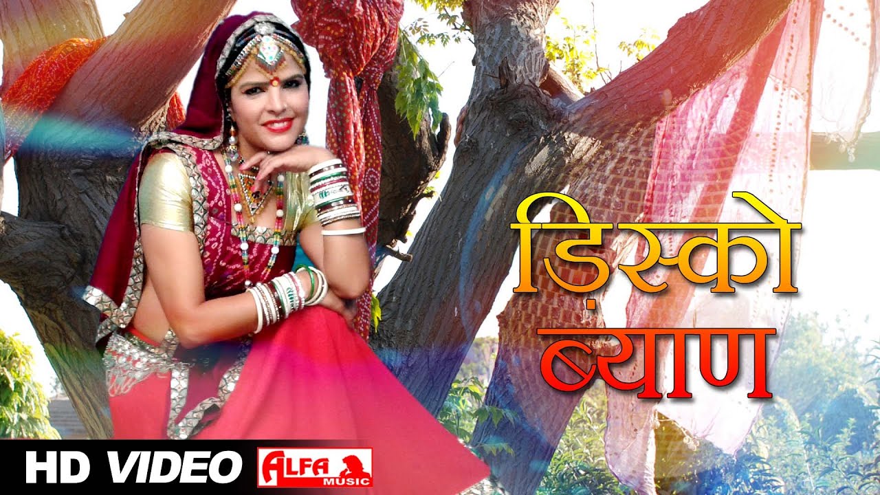 New Rajasthani DJ Song 2015 MHARI DISCO BYAN Full HD