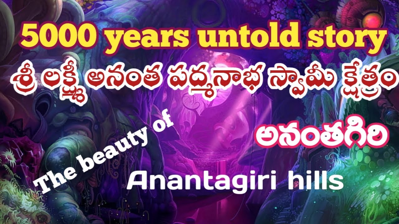 Sri Lakshmi Anantapadmanabha Swamy Kshetram Anantagiri Vnr Creations 