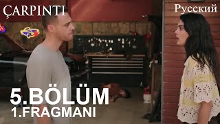 картинка: Çarpıntı Глава 5 1. Введение - Я не позволю отнять у меня мое счастье!