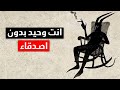 لهذا السبب ليس لديك أصدقاء 5 علامات على الصحوة الروحية لهذا السبب ليس لديك أصدقاء 5 علامات على الصحوة الروحية