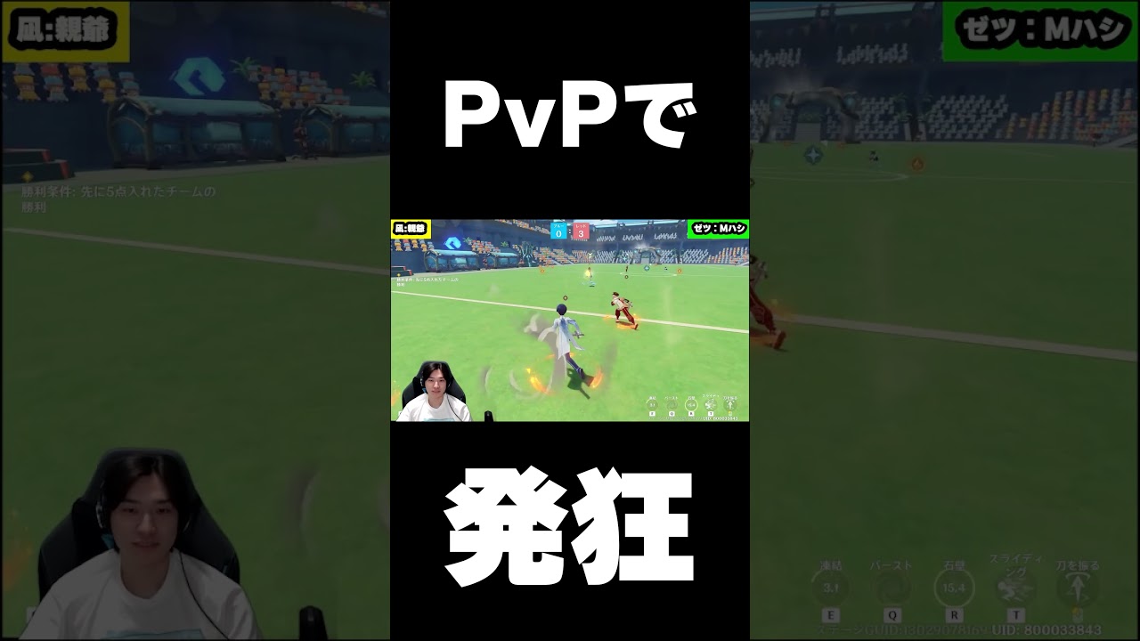 驚異の0-5 #shorts
