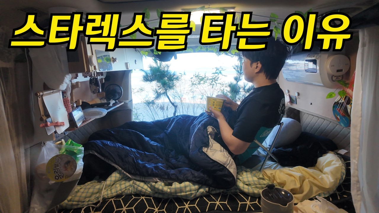 유부남이 캠핑카를 타면 할 수 있는 일들..